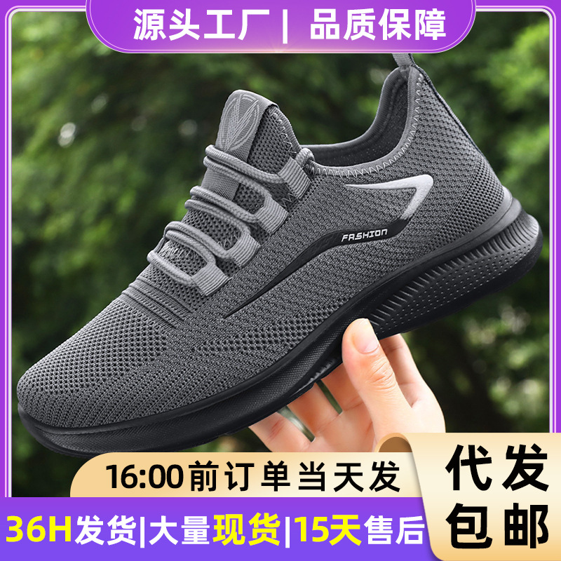 Shoes: Men's sports shoes, cross-border plus-size shoes, running shoes, breathable mesh shoes, versatile men's shoes, soft-soled casual shoes