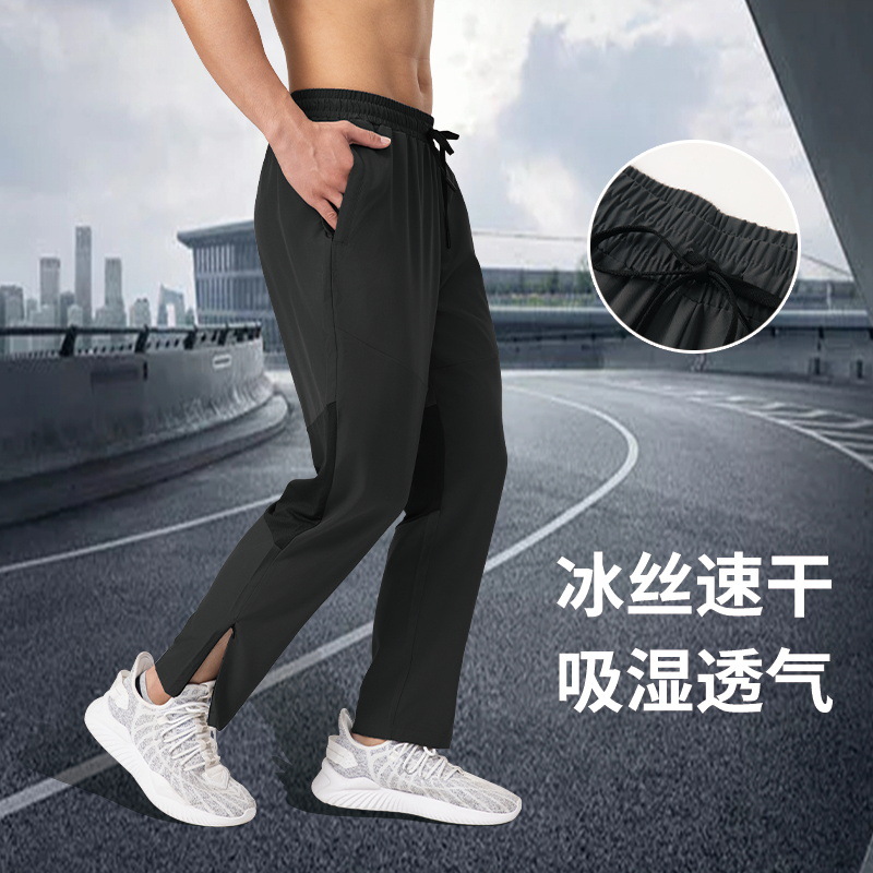 Spring and Summer Ice Silk Quick-Dry Sports Pants for Training, Fitness, Running, Breathable Casual Joggers with Zipper, Breathable and Quick-Dry