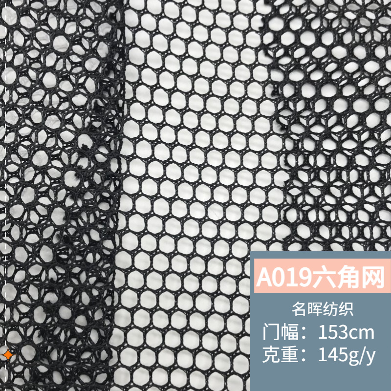 A019 hexagonal mesh laundry bag braiding net stroller fence net tent bag warp knitted polyester coarse mesh fabric