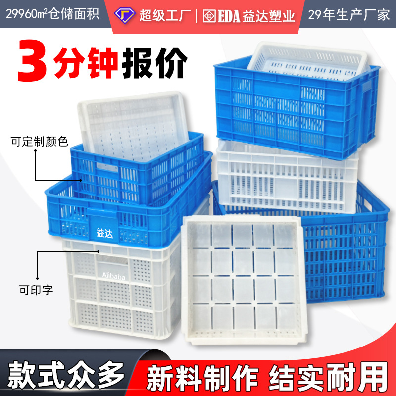 Small size thick plastic basket wholesale production line storage frame blue white basket small plastic turnover basket