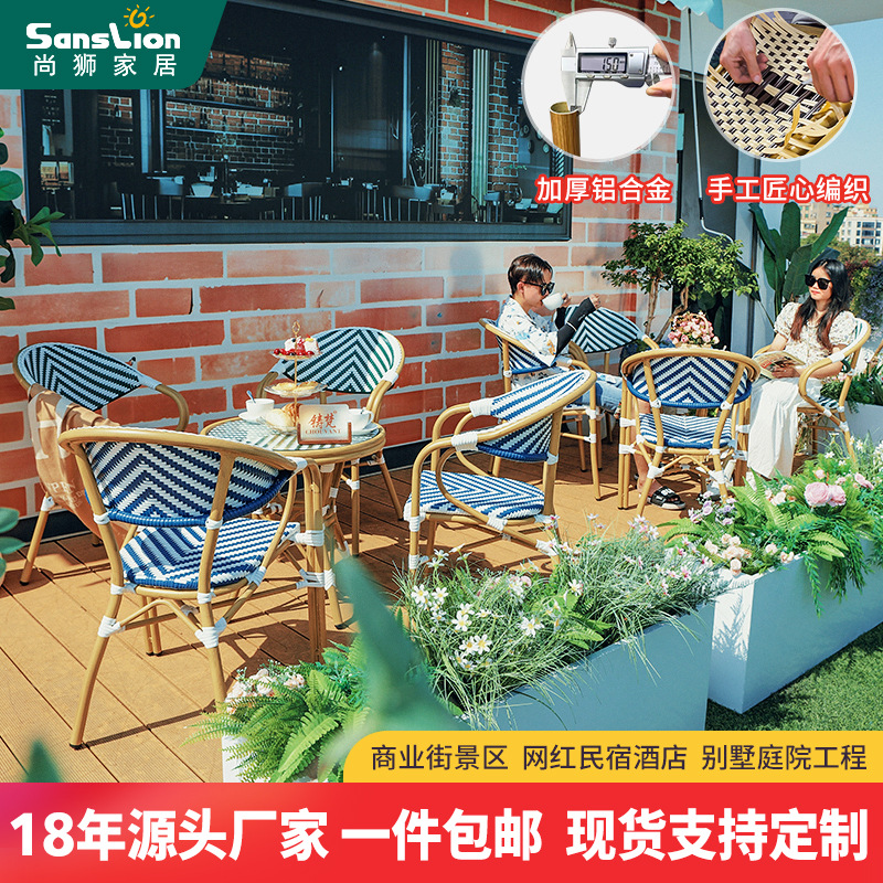 Outdoor Rattan Tables and Chairs Balcony Courtyard Garden Chairs Open-Air Leisure Chairs Commercial Street Cafe Milk Tea Shop Dining Tables and Chairs