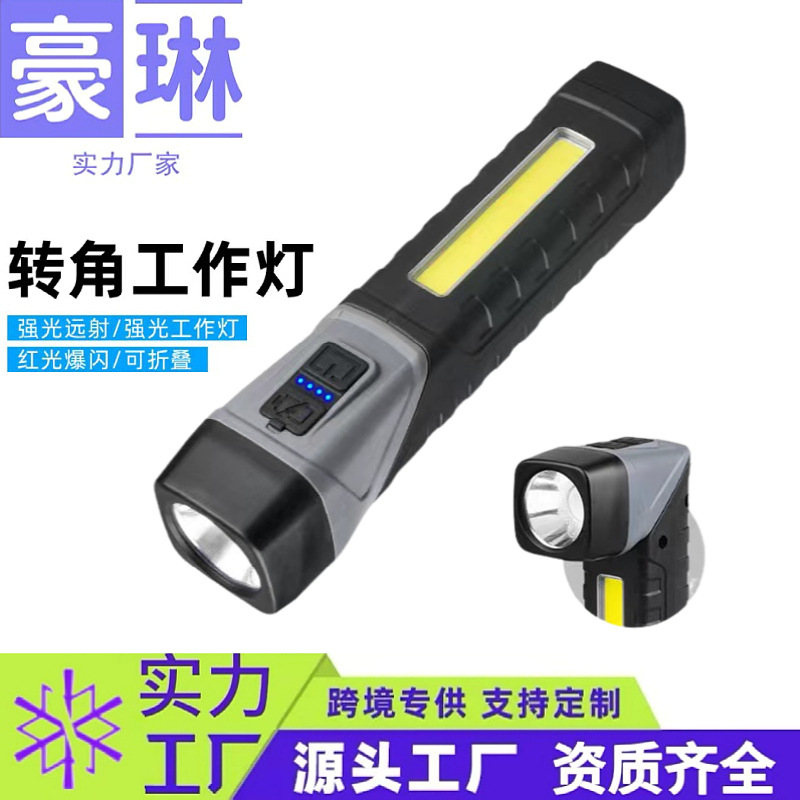Multifunctional outdoor cross-border LED folding portable flashlight COB corner work light inspection light