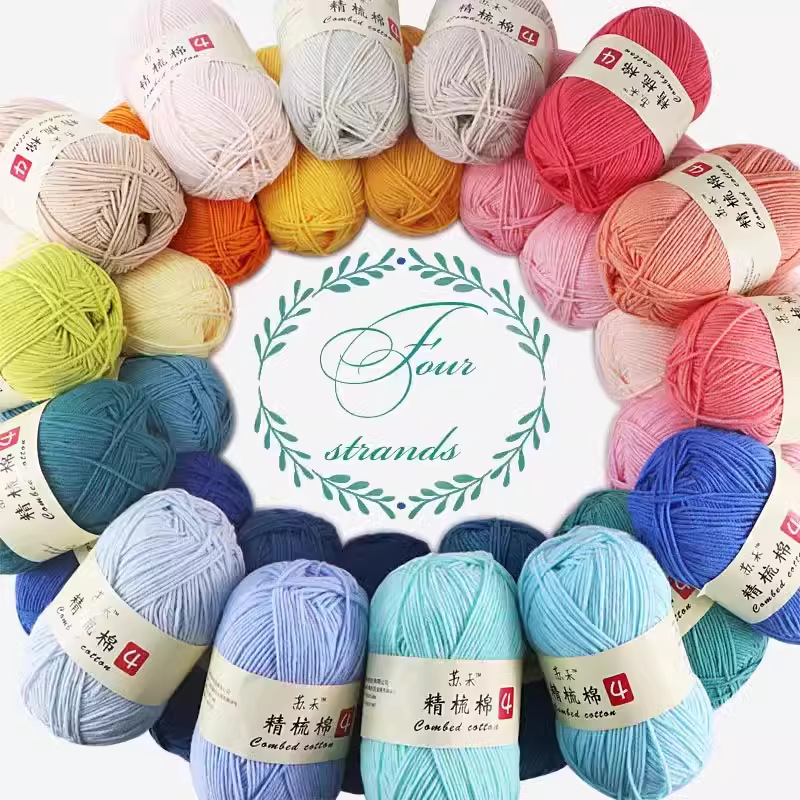 4 strands of combed cotton milk cotton wool ball hook doll blanket hook bag shoes crochet diy material bag wool
