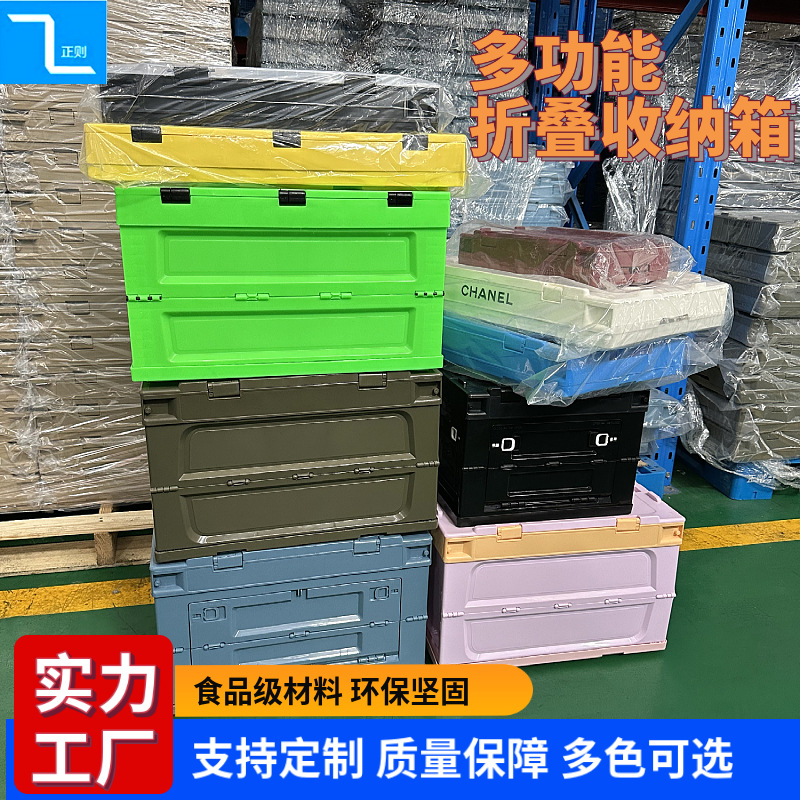 Manufacturer Wholesale Multi-Color Outdoor Logo Camping Car Storage Folding Box Organizer Home Trendy Brand Durable Storage