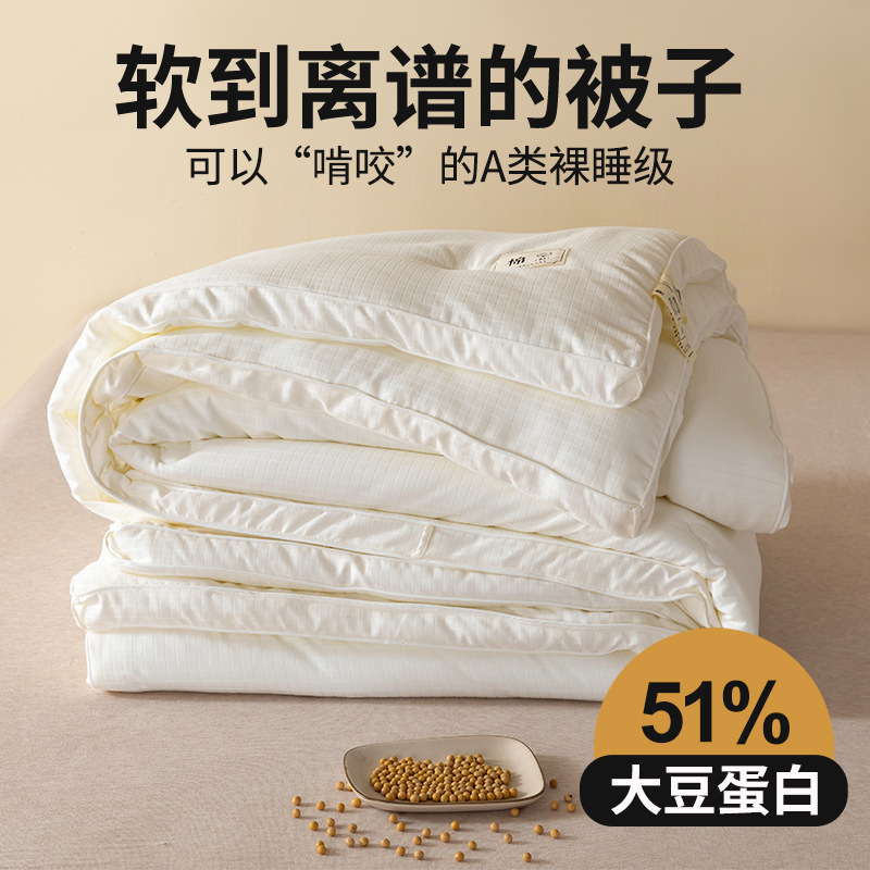 Class A pure cotton soybean fiber summer cool quilt spring and autumn single student Air conditioning child and mother quilt core machine washable