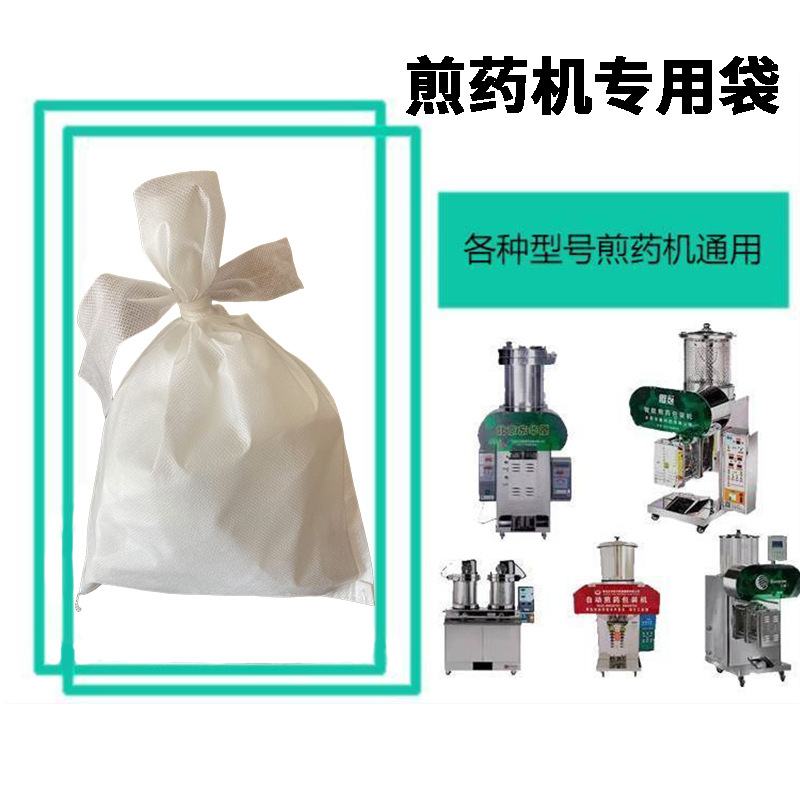 Picture of Wholesale 30*40 tie mouth disposable non-woven bag decocting bag slag bag filter bag bundle bag