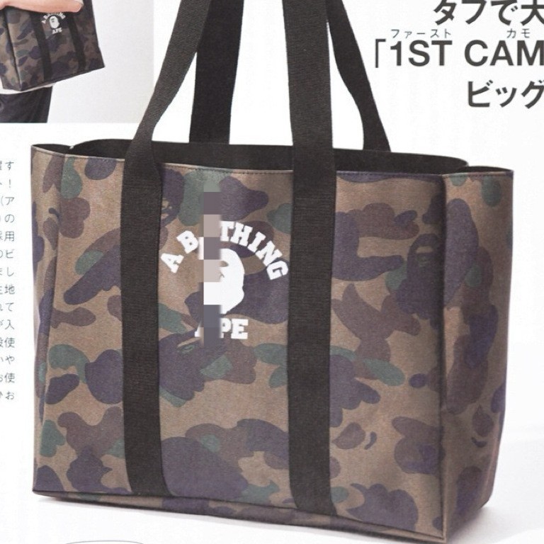 Picture of Japan October Magazine Appendix Trendy Camouflage Large Capacity Waterproof Casual All-match Shoulder Tote Bag