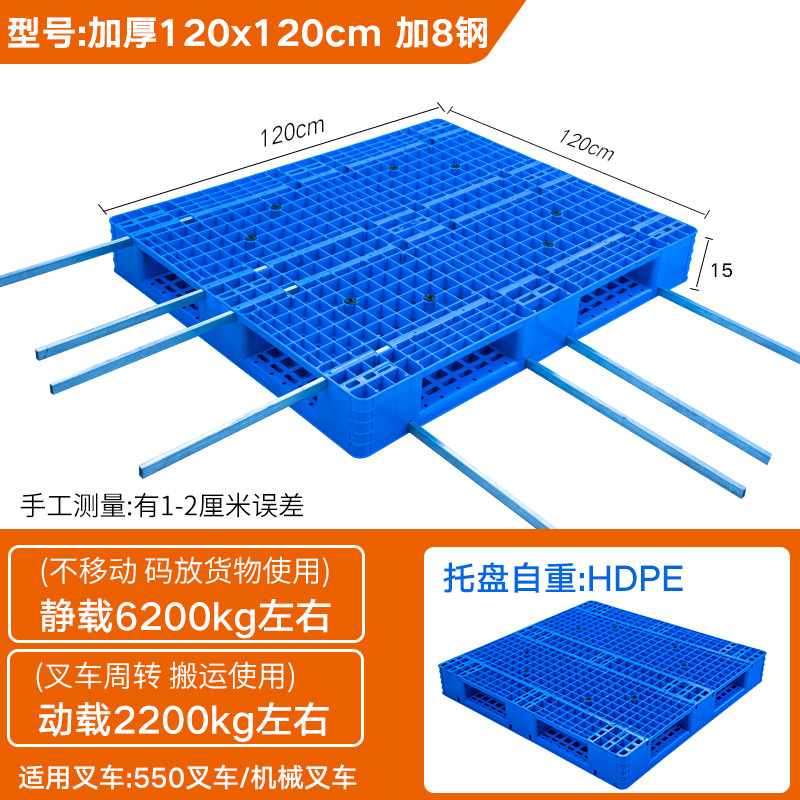 Picture of Grid Double-Sided Plastic Pallet Thickened Forklift Board Heavy-Duty Storage Pad Logistics Pallet Cargo Moisture-Proof Pallet