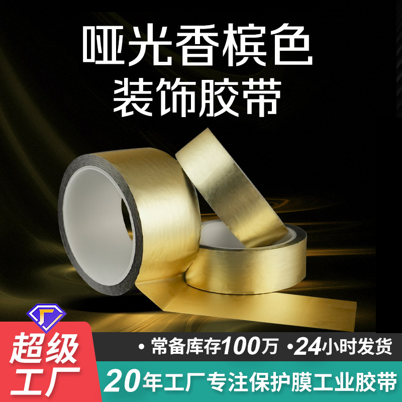 Matte Champagne Gold Tape Color Paper Edge Lace Decorative Gift Box DIY Handmade Bopp Rose Gold Tape