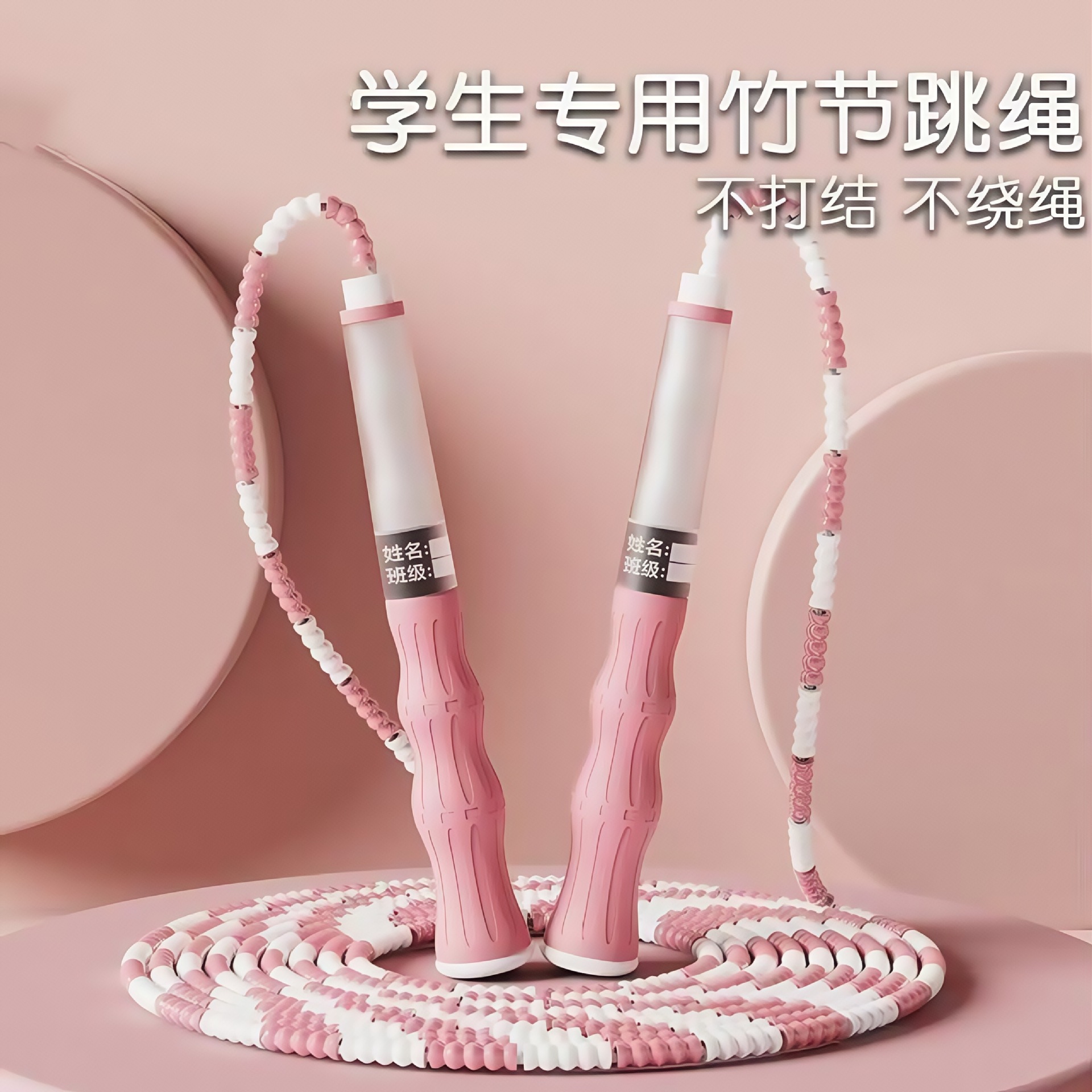 Picture of New Bamboo Skipping Rope for Kidsren, Primary School Students, Kindergarten Beginners Rope, Special Rope for Physical Education Examination