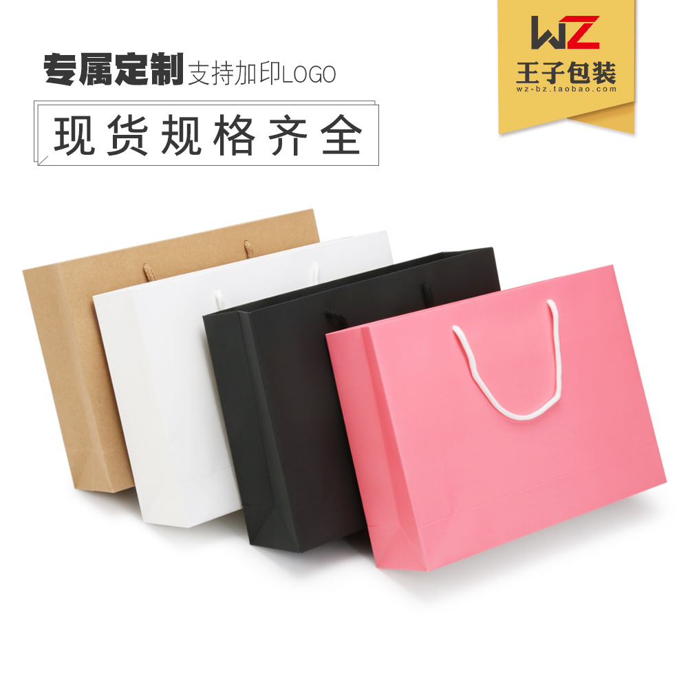 Handbag wholesale Kraft paper bag clothing store shopping bag printed logo thickened gift bag advertising bag printing
