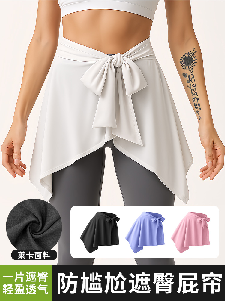 Sports and Leisure Skirt, Fitness Anti-Exposure Yoga Pants, Anti-Embarrassing Butt Curtain, Adjustable Straps, One-Piece Butt-Covering Skirt