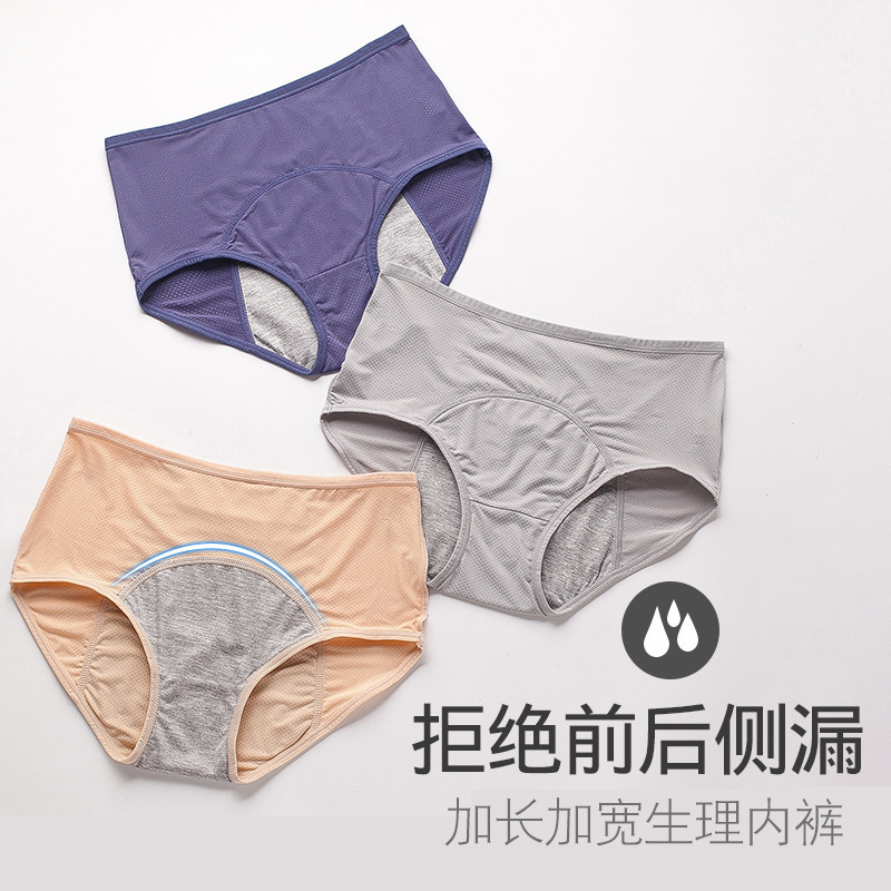 Picture of Foreign Trade Girls Menstrual Period Menstrual Period Leak-Proof Mid-High Waist Hole Aunt Sanitary Pants Large Size 100-150kg
