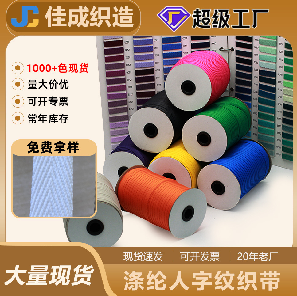 in stock supply color webbing 1CM cotton belt baby clothing piping shoes accessories collar herringbone webbing 520 color