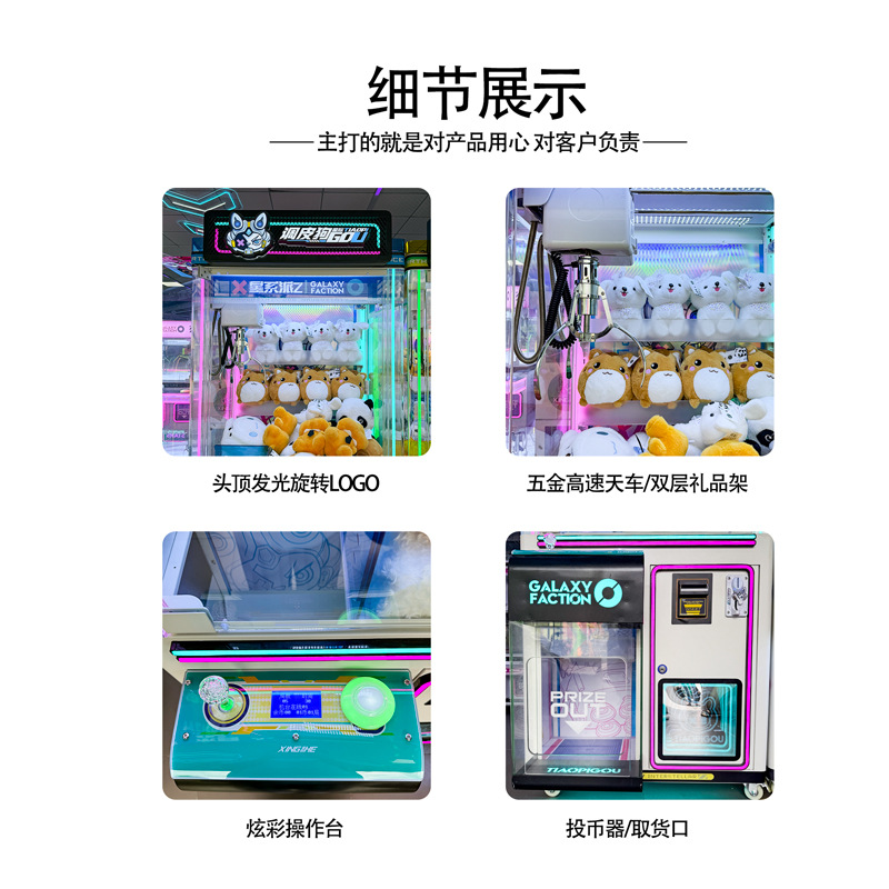 Picture of Naughty Dog Catch Doll Machine Factory All Transparent Clamp Doll Machine Unmanned Self-service Sweep Code Coin Doll Machine Clamp Doll