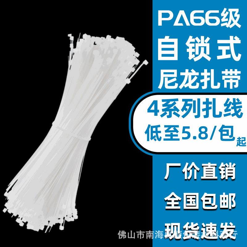 Self-locking nylon cable tie industrial plastic buckle wire binding plastic cable tie 40mm series nylon cable tie
