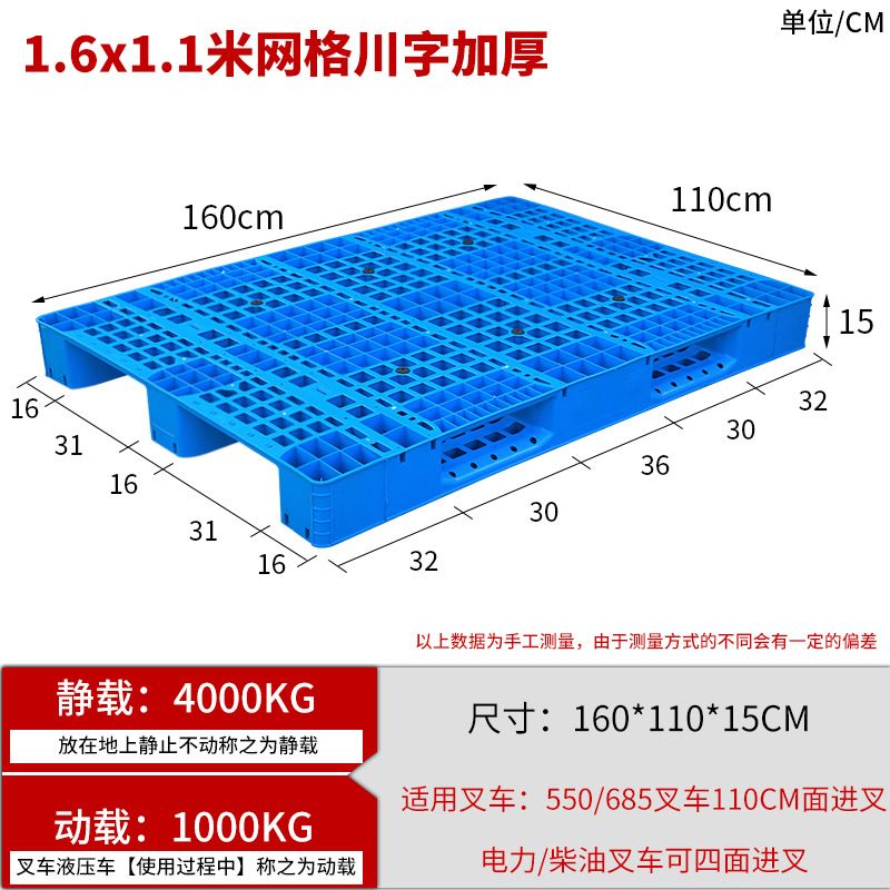 Picture of Grid Sichuan-shaped storage shelf warehouse logistics factory cushion moisture-proof base board card board ground pile plastic tray