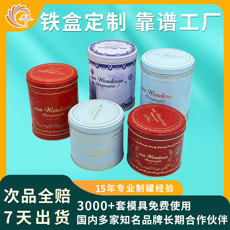 Custom Music Box Stirring Cookie Iron Box Round Tin Can Candy Snack Packaging Gift Box Tinplate Can Custom