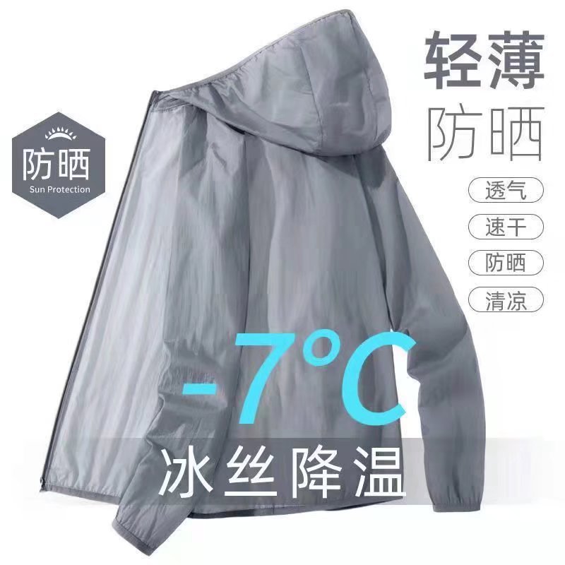 Sun Protection Clothing Summer Ice Silk Thin Men's Fishing Thin Sun Protection Suit Jacket Outdoor Riding Cardigan Coat Top