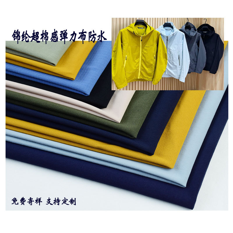 Nylon Four-Way Stretch Waterproof Fabric 155Gsm Summer Super Cotton-Feel Sportswear Outdoor Clothing Woven Fabric