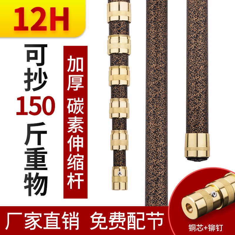 Large material copy net rod high carbon telescopic rod 3456 meters 7M thick super hard sturgeon net support rod connected to the net head