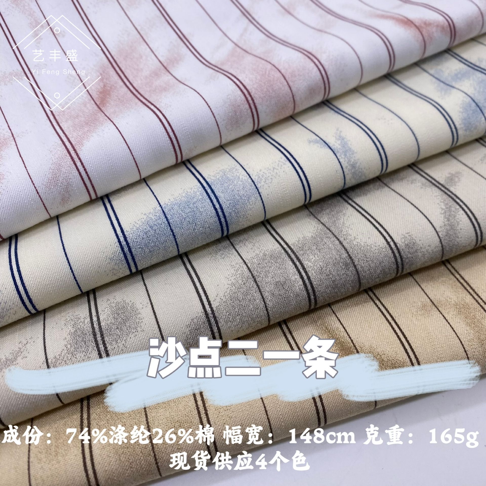 Sha Dian 21 Printed Fabric Comfortable Breathable Spring and Summer New Shirt Women's dress Casual Pants Fabric