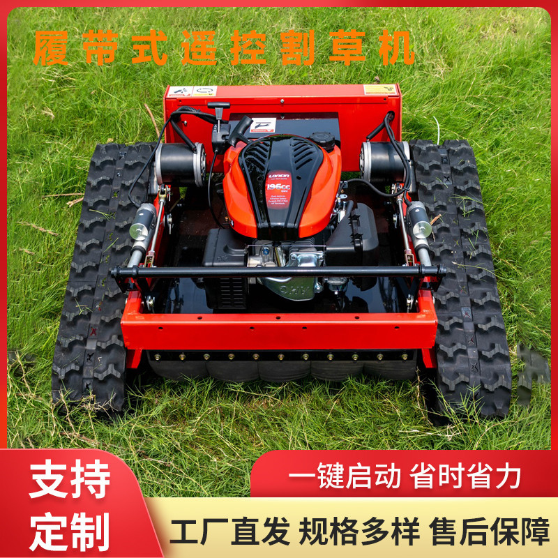 Export orchard remote control lawn mower HT550 agricultural crawler lawn mower household slope weed shredder