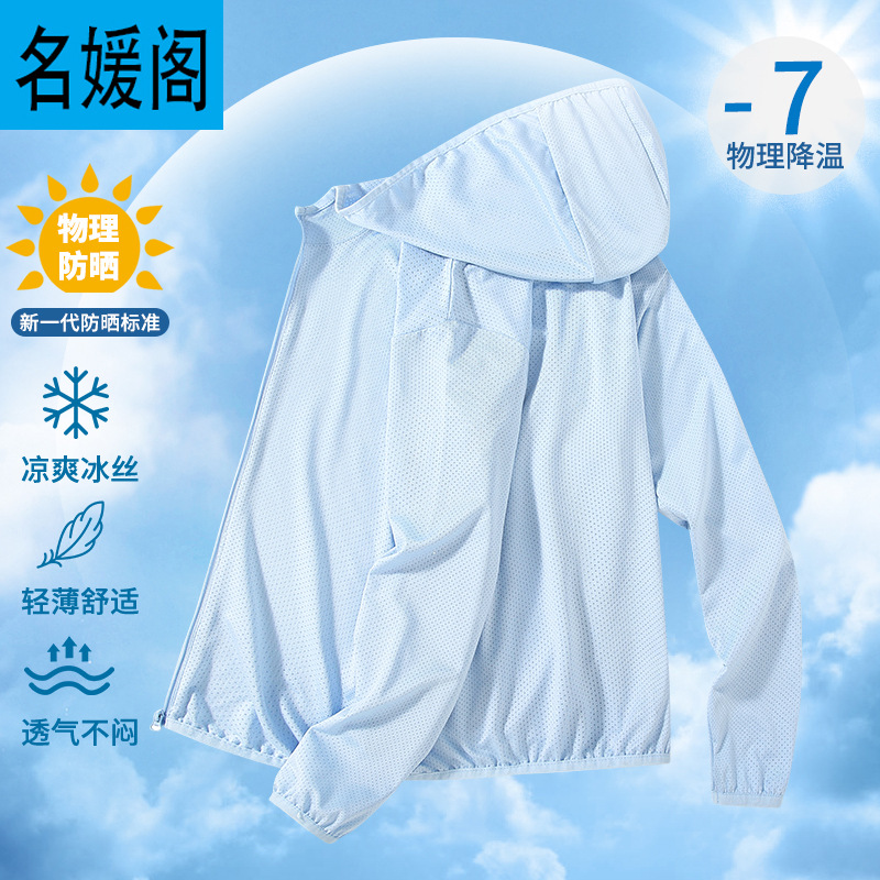 Picture of Boys' Sunscreen Clothing 2025 Summer Boys' Summer Clothes Children's Ice Silk Jacket for Large Children's Ultraviolet Protection Thin Clothes