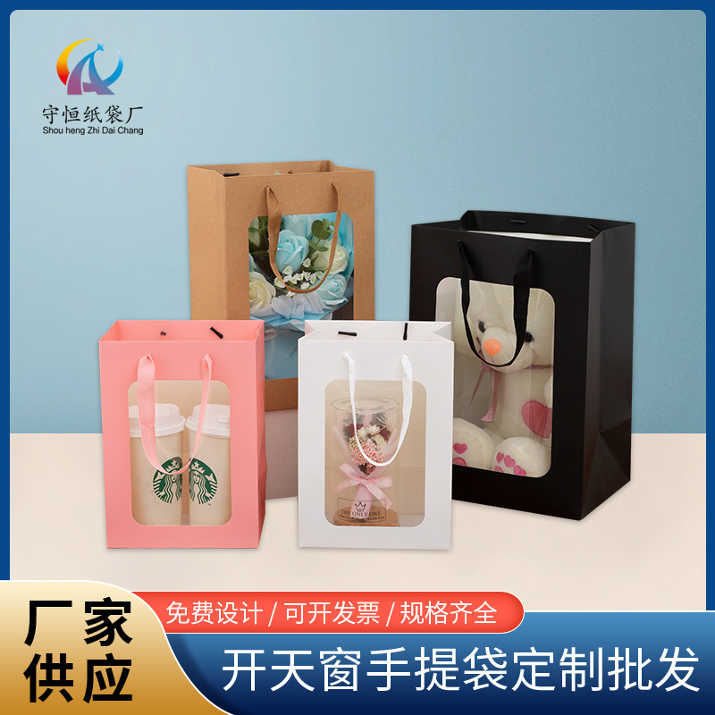 Factory wholesale transparent window bag Tanabata Festival flowers gift packaging gift bag window gift portable packaging bag