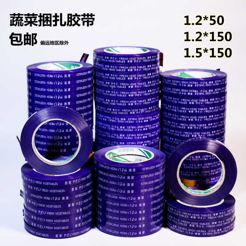 Linyi Supermarket Vegetable Bundling Tape 12Mm/15Mm High-Viscosity Binding Tape for Tying Vegetables