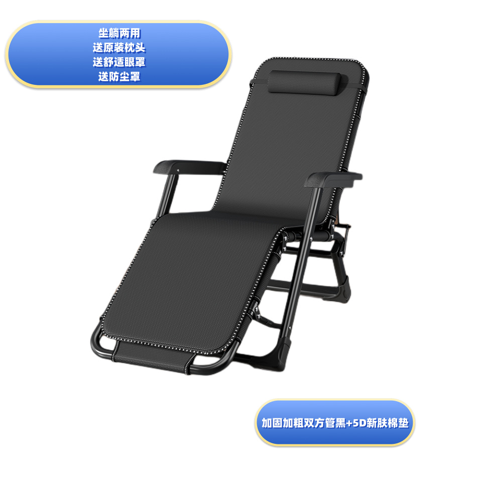 Picture of Office recliner lunch break sleeping chair single beach chair portable folding chair nap artifact folding bed dual-use chair