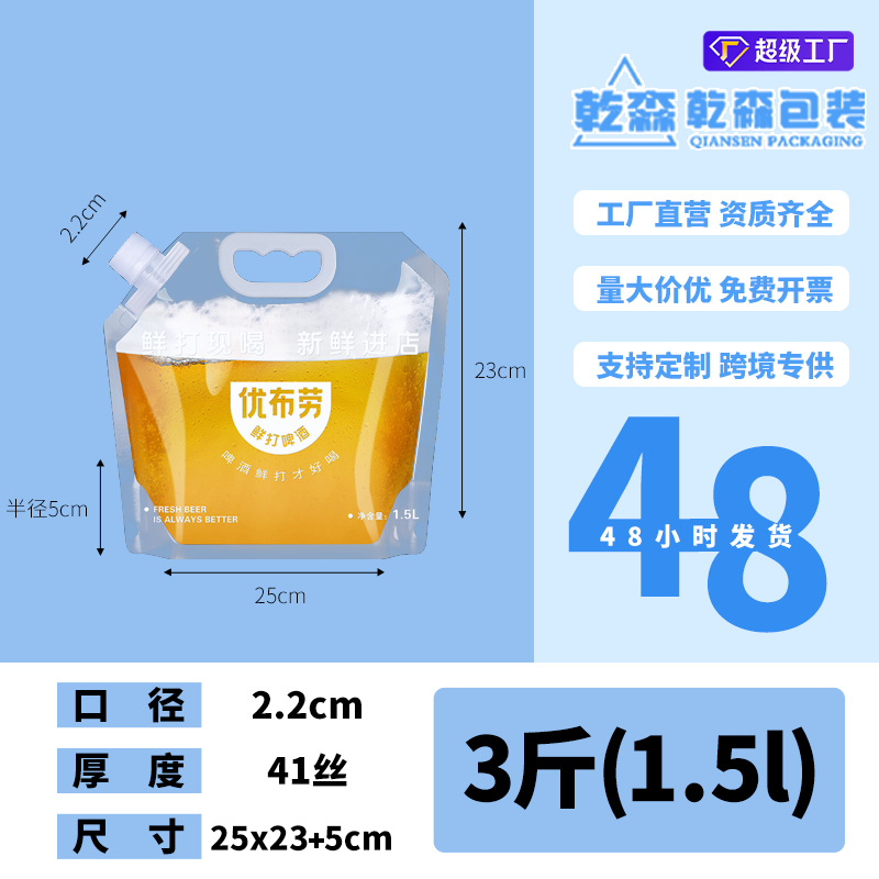 Picture of Transparent Spout Bag Beer Bag Disposable Liquid Bag Beverage Bag Music Festival Water Bag Self-Standing Laundry Detergent Bag Printing