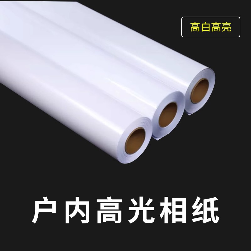 Picture of Indoor water-based high-gloss photo paper photo paper roll high-gloss photo paper inkjet printing photo paper high-gloss photo paper