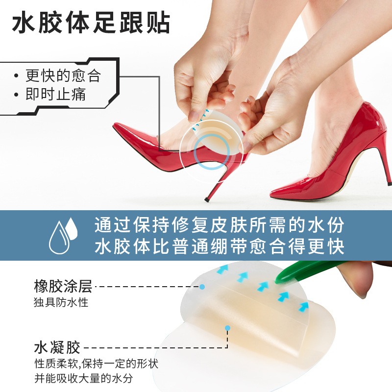 Picture of Anti-Wear Foot Artifact Heel Stickers for High Heels, Leather Shoes, Toe and Heel Stickers, Invisible Tape, Ankle Foot Grinding Stickers, Blister Stickers