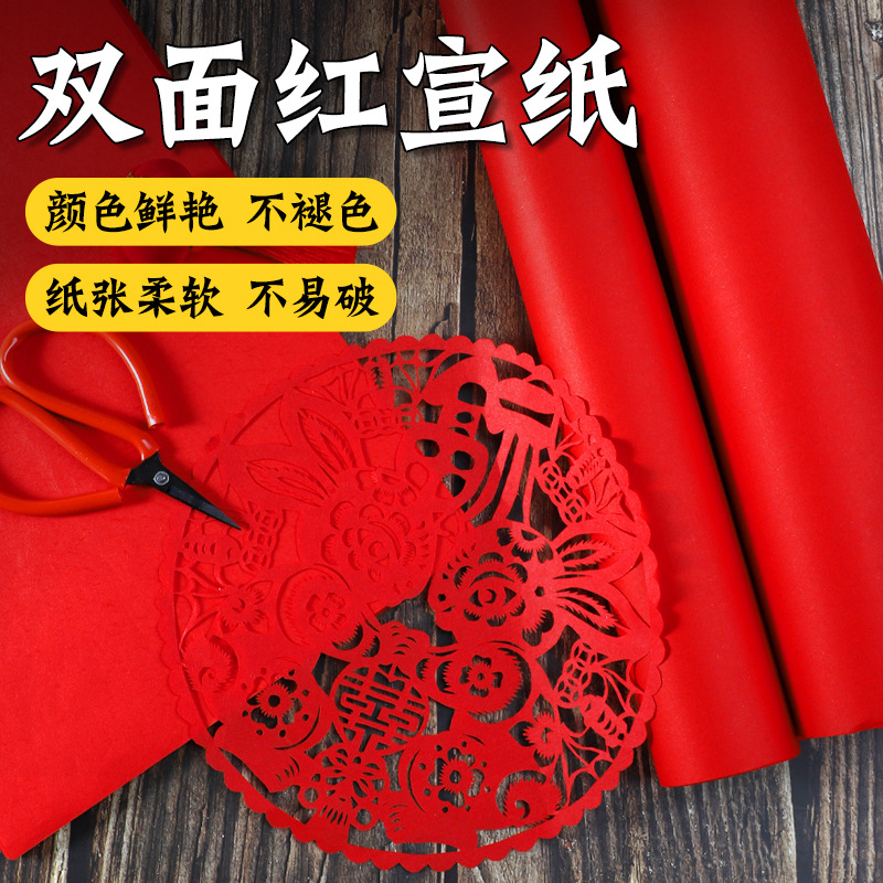 Large red rice paper hand-cut special A3A4 double-sided red rice full-size long roll 20 meters semi-cooked rice paper
