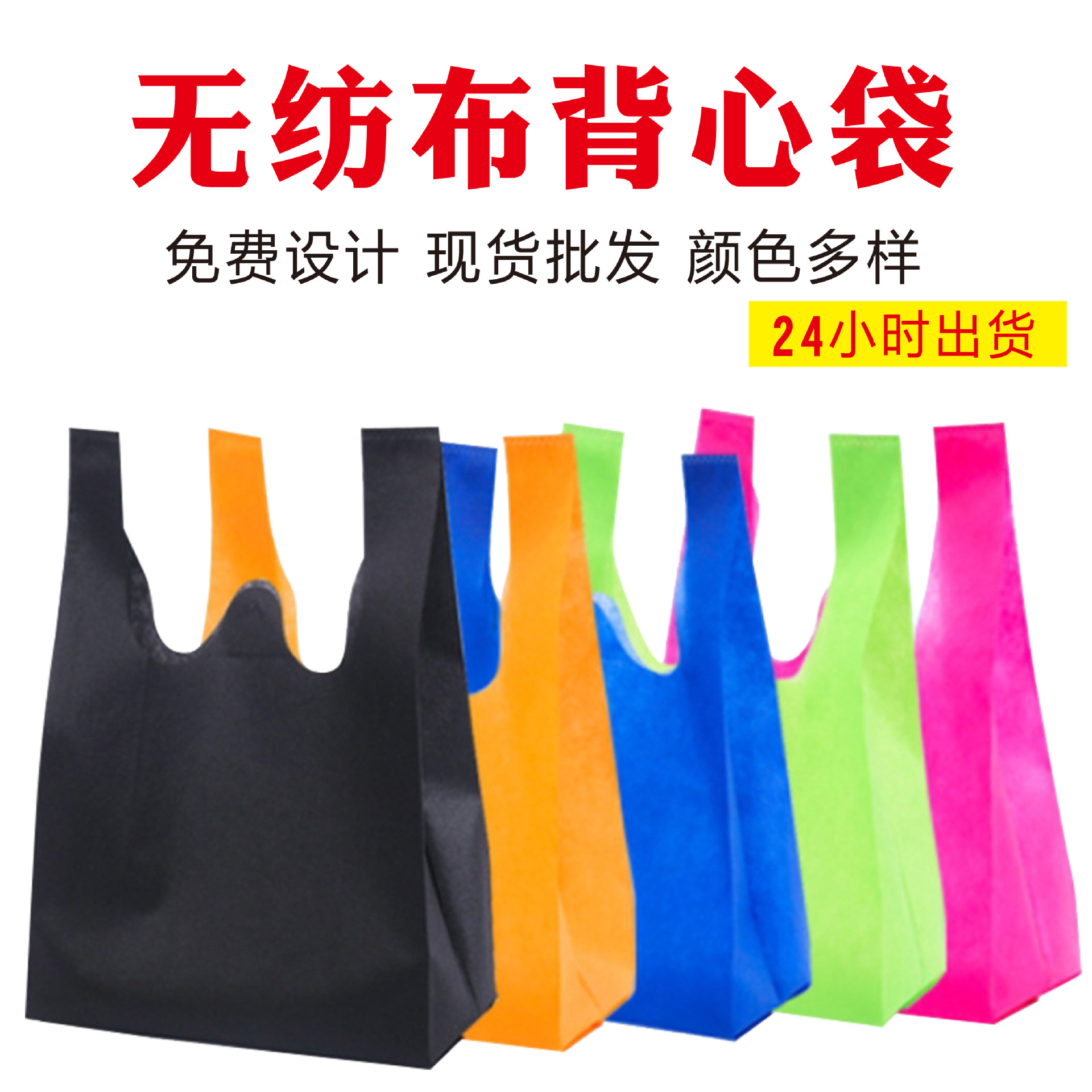 Factory spot non-woven handbag non-woven bag vest bag shopping bag can be printed LOGO