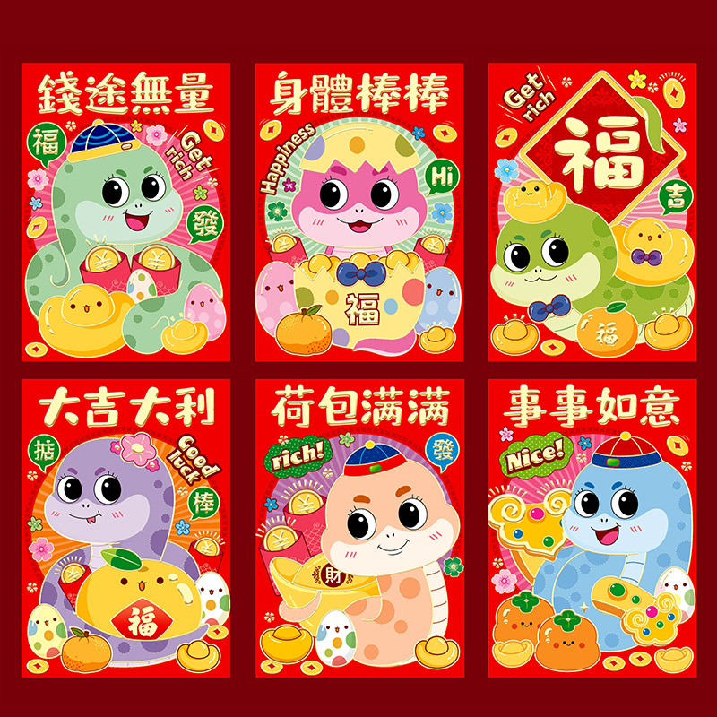 Picture of New Year of the Snake Zodiac Cartoon Red Envelope Cute Personality Creative New Year Spring Festival Red Envelope Children's New Year