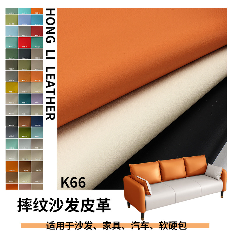 K66 wrestling imitation cotton wool home furniture artificial leather fabric 0.9mm car cushion fittings PVC leather wholesale