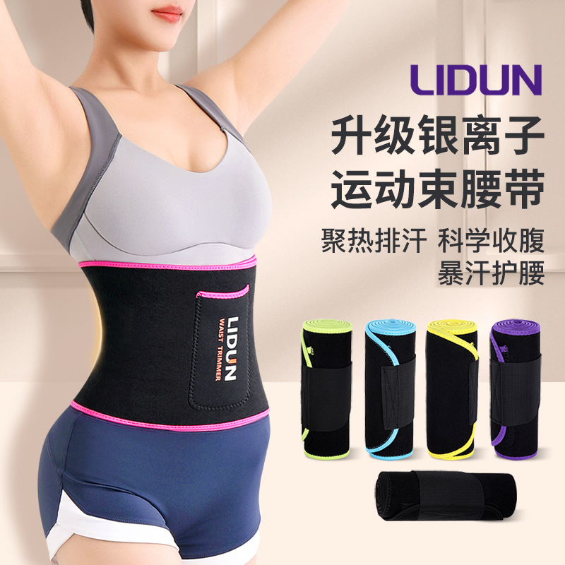 Sports Fitness Sweat Belt Running Yoga Belly Fitness Burning Fat Shaping Waist Training Sports Waist Protection