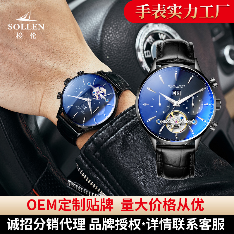 Solon hollow watches mechanical watches fashion casual European and American style men's automatic mechanical watches wholesale