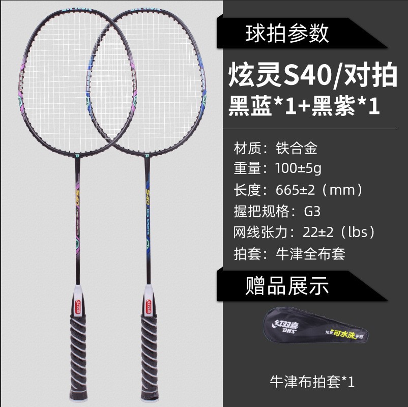 Picture of Red Double Happiness Washable Handle Badminton Racket Student Double Racket Men and Women Adult Family Fitness Training Racket Set