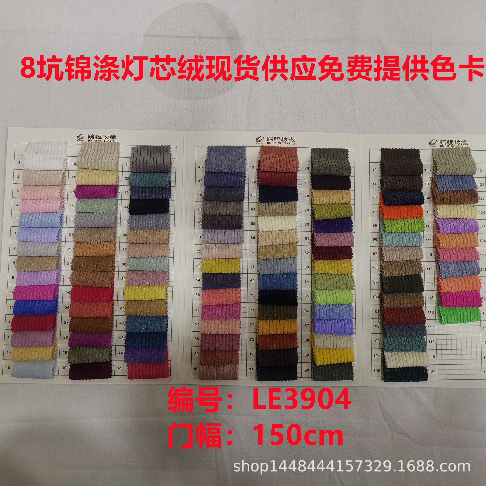 Spot supply of brocade polyester corduroy 8 pit elastic corduroy fabric coat toy fashion dyed fashion fabric