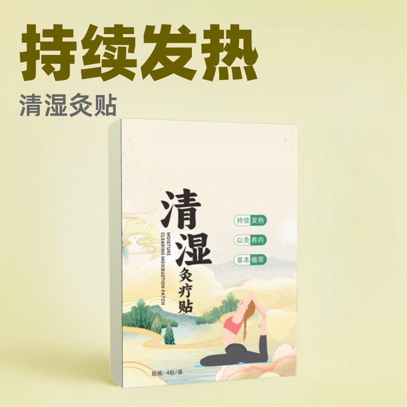 Dampness-clearing moxibustion paste for lazy belly button paste for removing dampness and slimming posture paste for light body paste moxibustion belly paste moxibustion self-cultivation paste