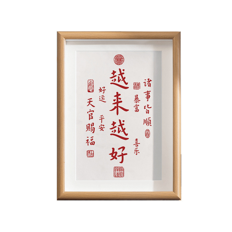 Picture of It's getting better and better. Master Hongyi's calligraphy, calligraphy and painting, photo frame, hanging pictures and setting pieces to control emotional stability and decompression