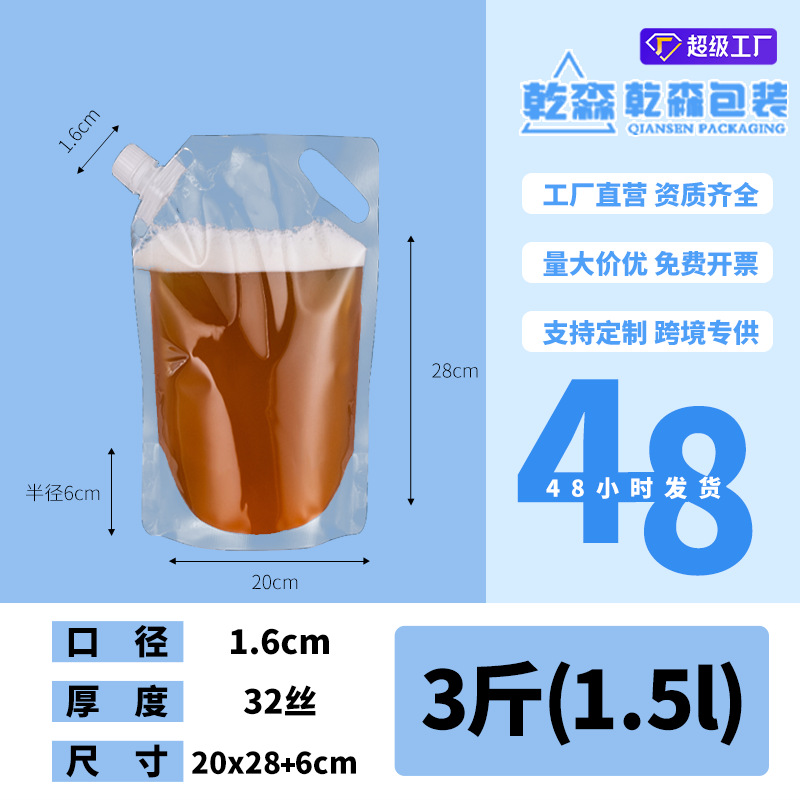 Picture of Transparent Spout Bag Beer Bag Disposable Liquid Bag Beverage Bag Music Festival Water Bag Self-Standing Laundry Detergent Bag Printing