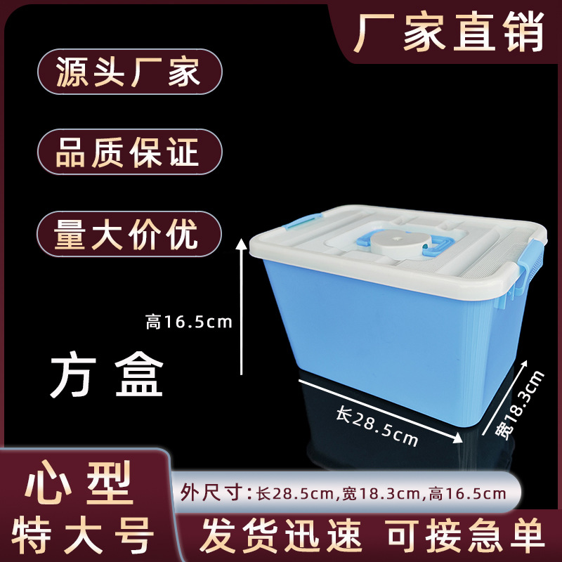 Extra Large Heart-shaped Square Box Large-capacity Plastic Storage Box Student Book Information Dust-proof Box Storage Box with Lid