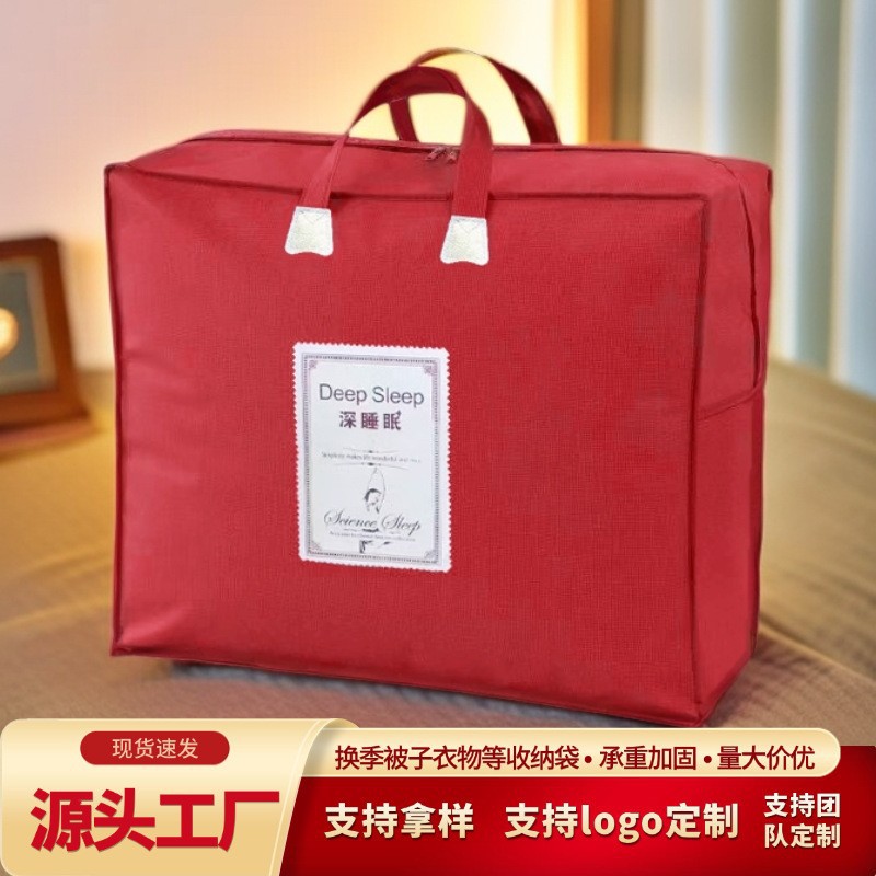 Bedding Winter Quilt Storage Bag Seasonal Blanket Quilt Cover Organizer Bag Reinforced Moisture-Proof Dust-Proof Large-Capacity Packaging Bag
