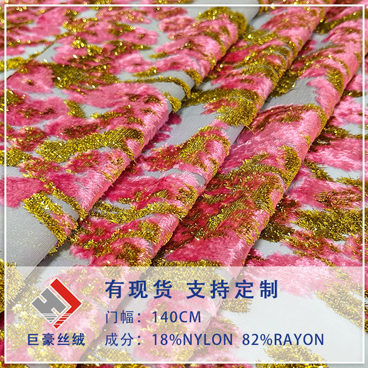 Factory Wholesale Woven Velvet Jacquard Brocade Velvet Fabric for High-End Custom Dresses, Gowns, and Cheongsams
