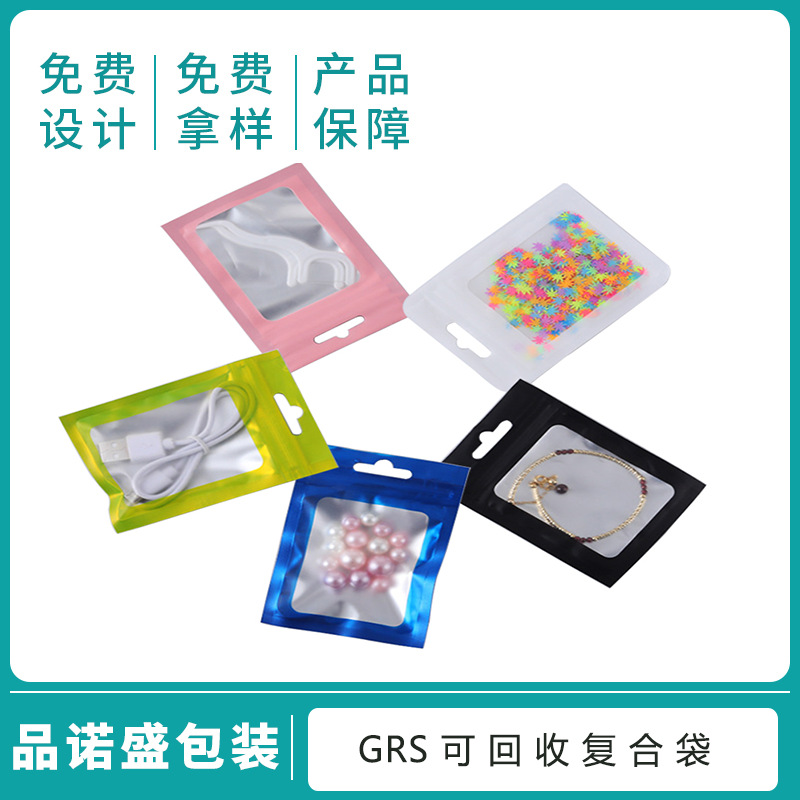 GRS recycled plastic bags approved by Europe and America environmental protection plastic bags self-supporting self-sealing composite bags with GRS/RCS certificate