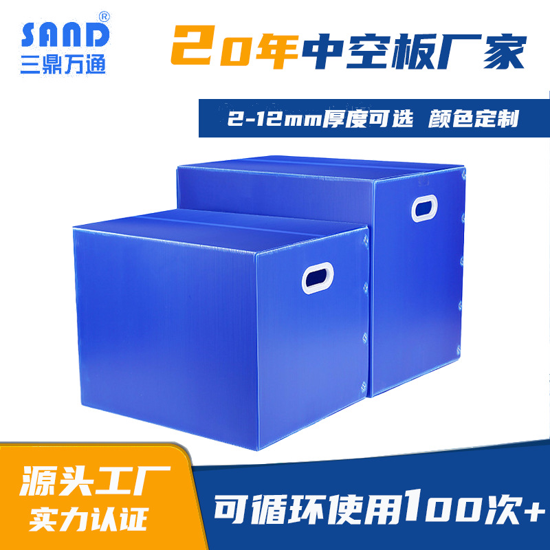 High Load-Bearing Shock-Absorbing and Pressure-Resistant Pp Plastic Hollow Board Turnover Box Thickeneded and Hardened Skeleton Box Corrugated Board Logistics Packaging